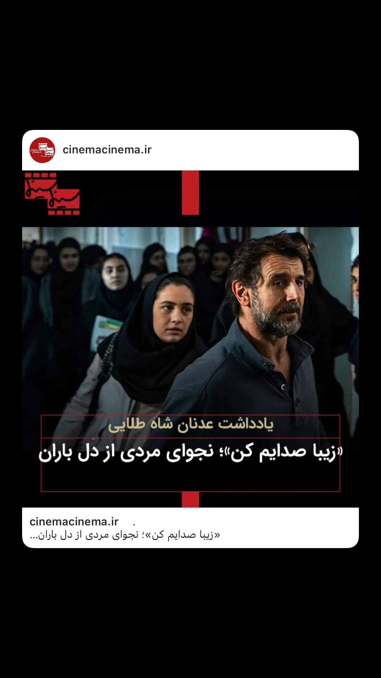  جدید ترین استوری اینستاگرام رسول صدرعاملی