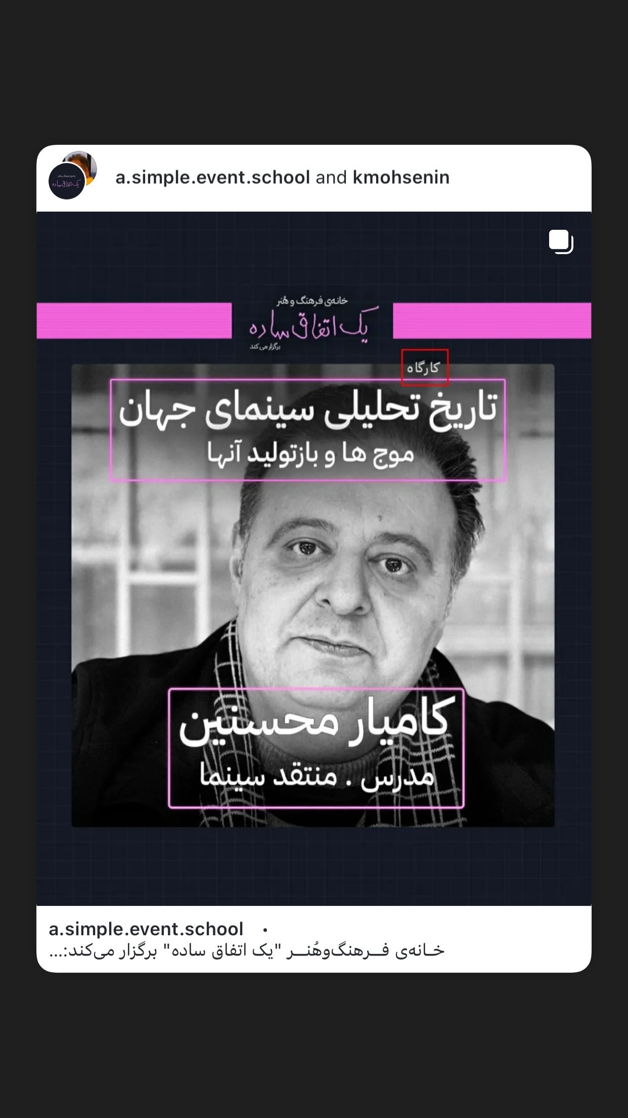  جدید ترین استوری اینستاگرام رسول صدرعاملی