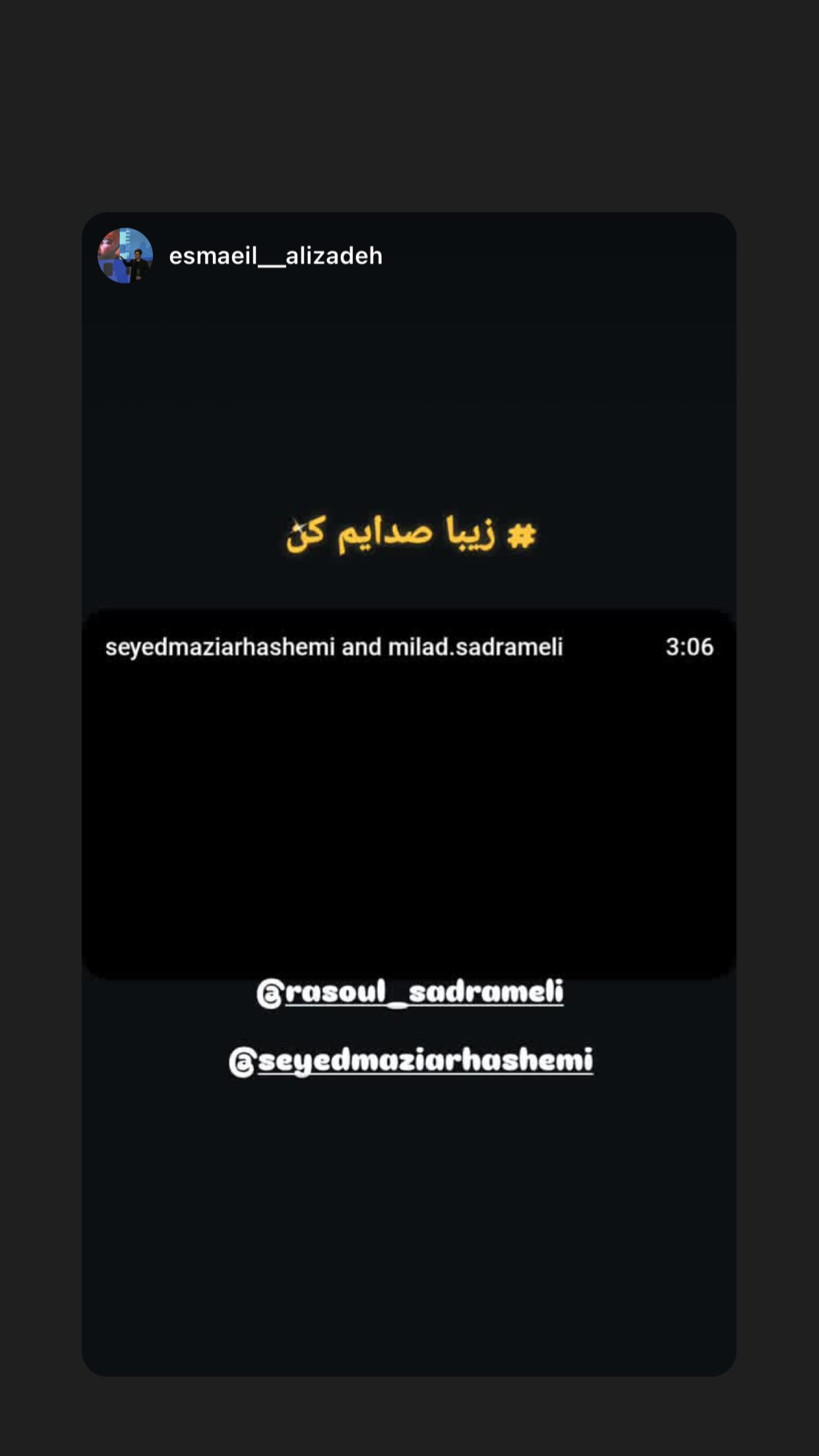  جدید ترین استوری اینستاگرام رسول صدرعاملی