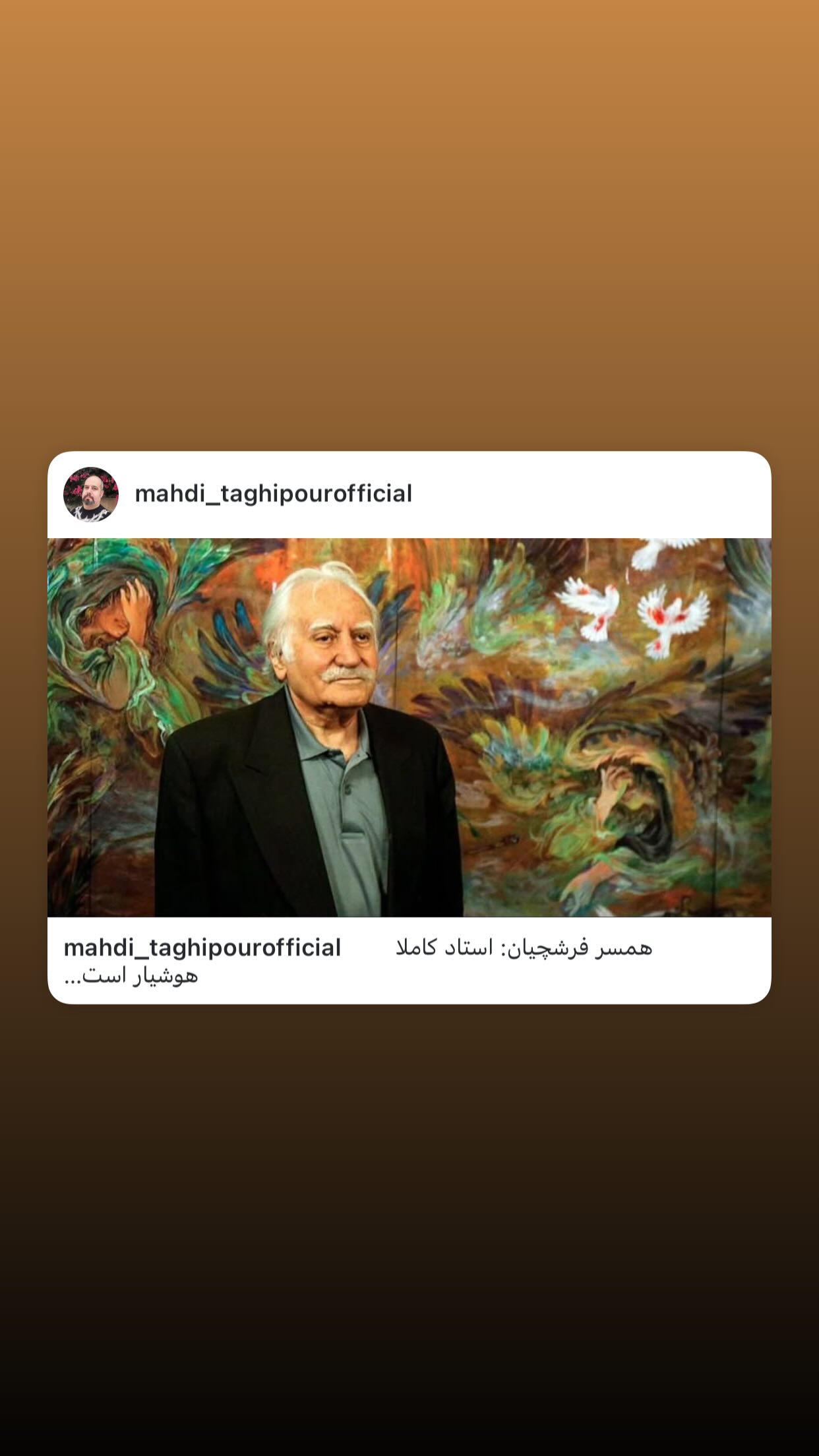  جدید ترین استوری اینستاگرام رسول صدرعاملی