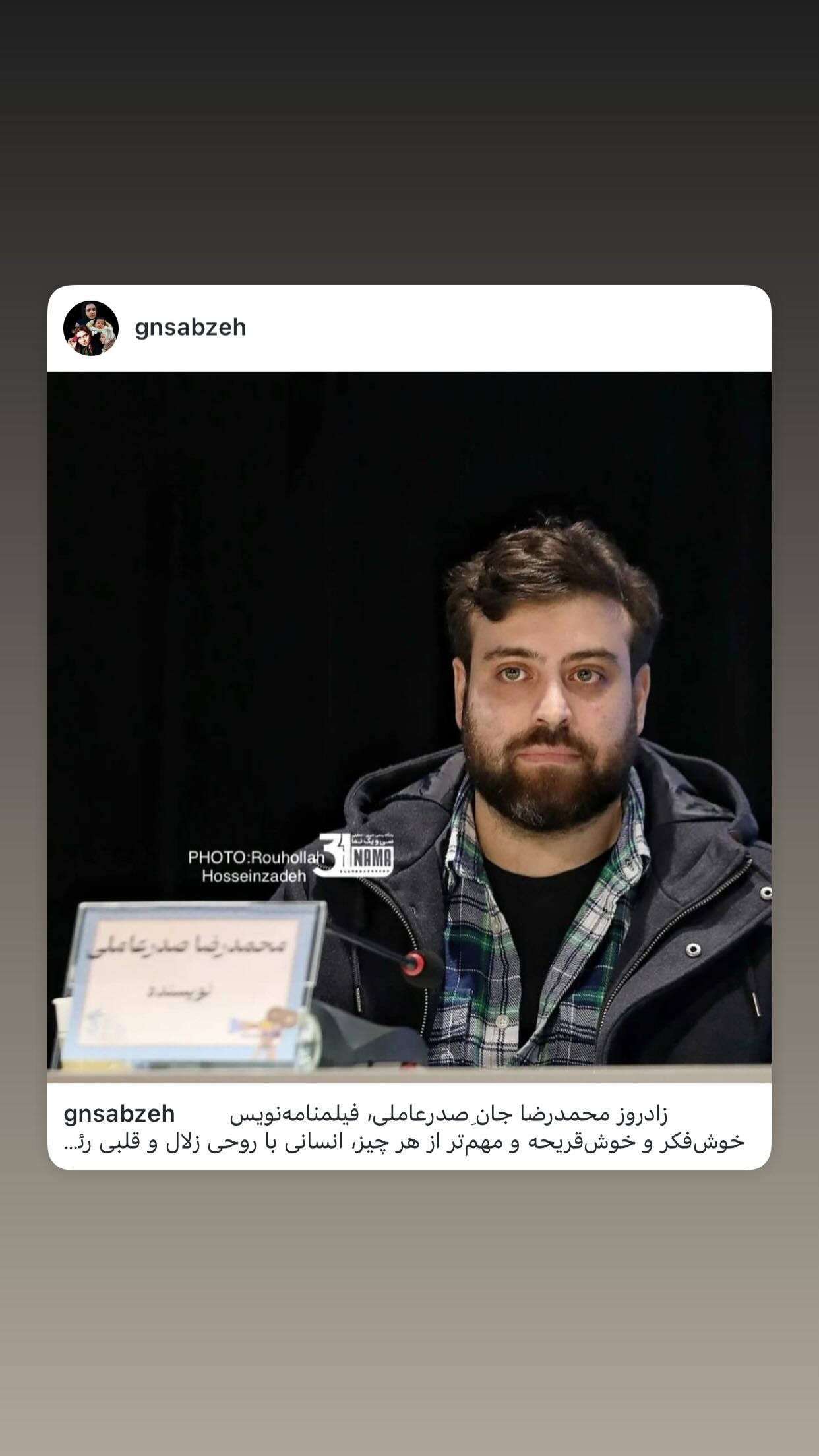  جدید ترین استوری اینستاگرام رسول صدرعاملی