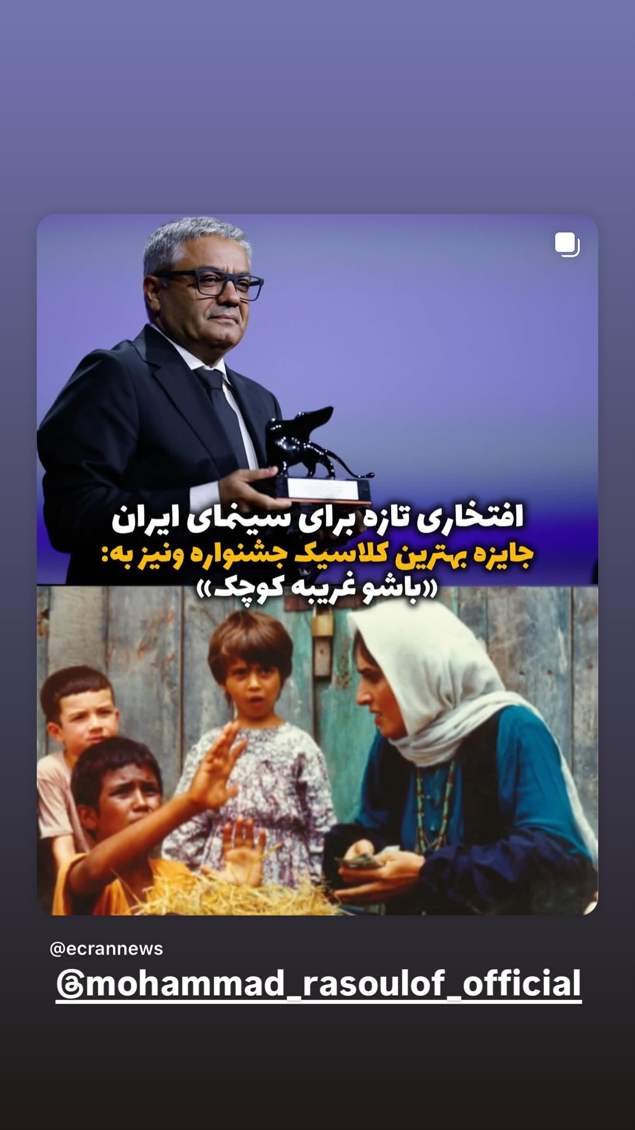  جدید ترین استوری اینستاگرام رسول صدرعاملی