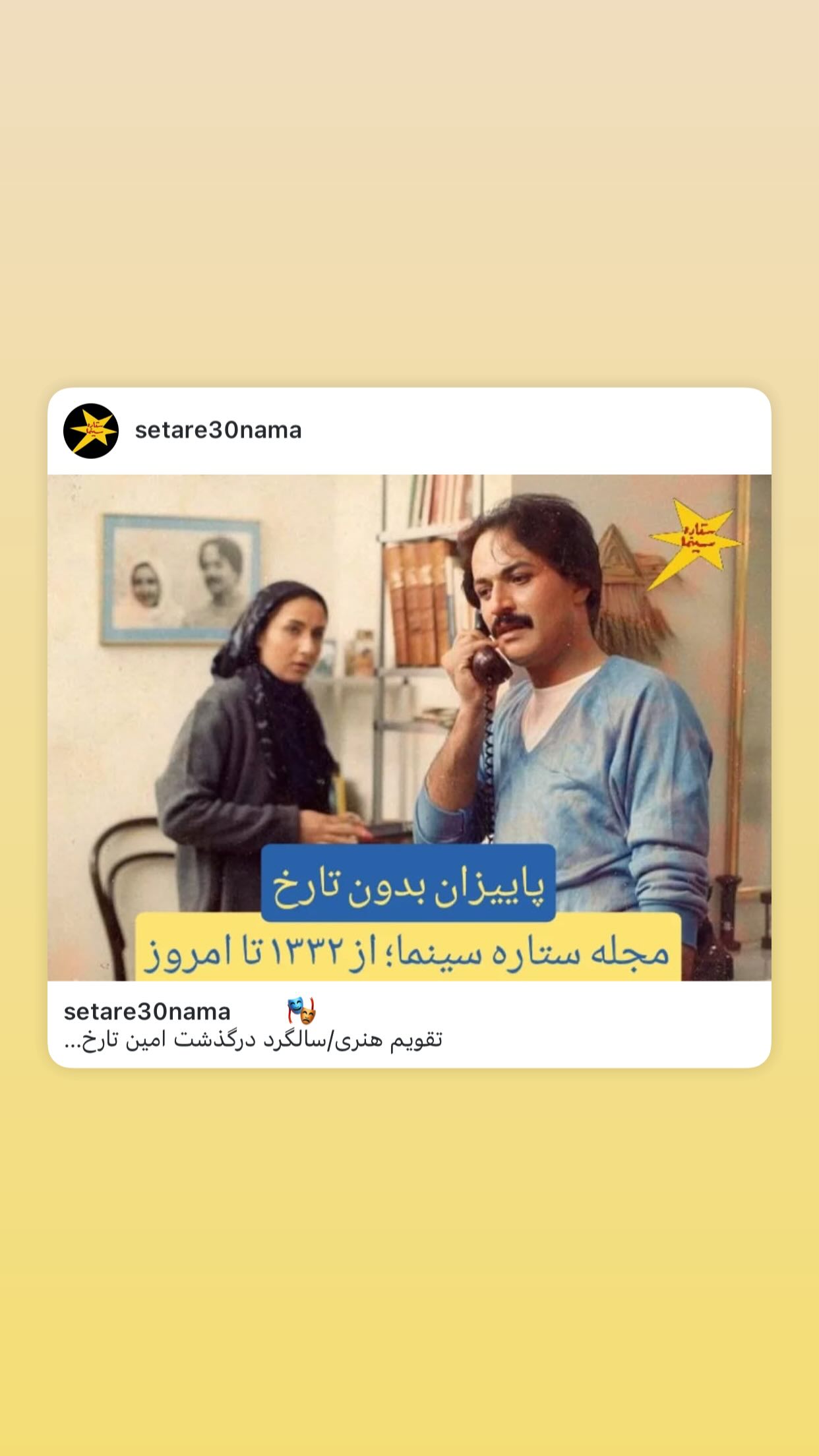  جدید ترین استوری اینستاگرام رسول صدرعاملی