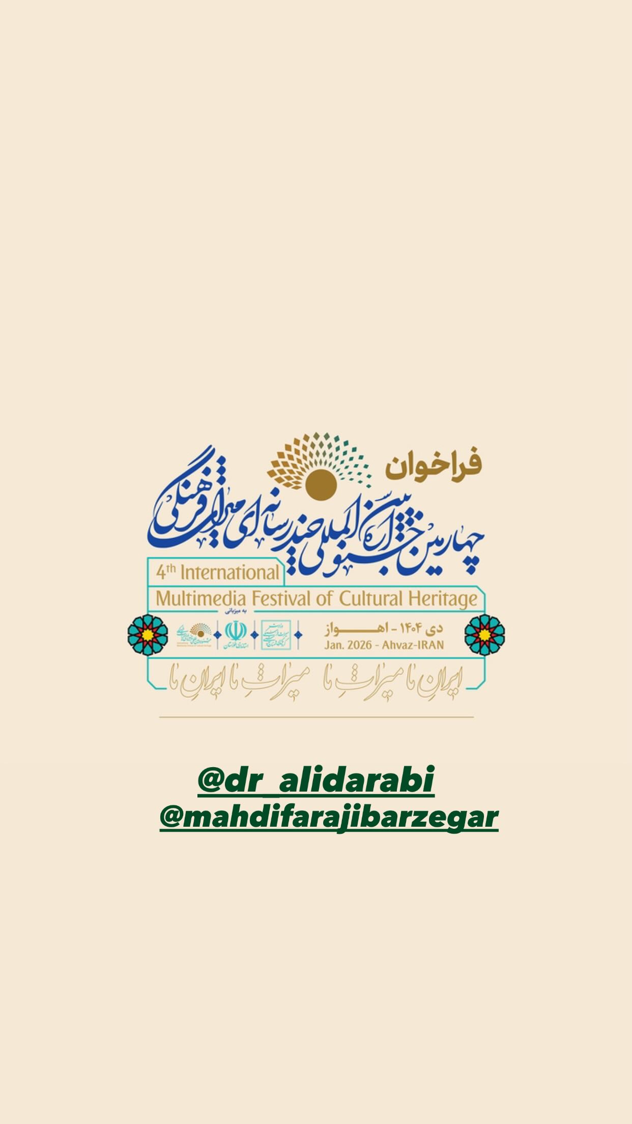  جدید ترین استوری اینستاگرام رسول صدرعاملی
