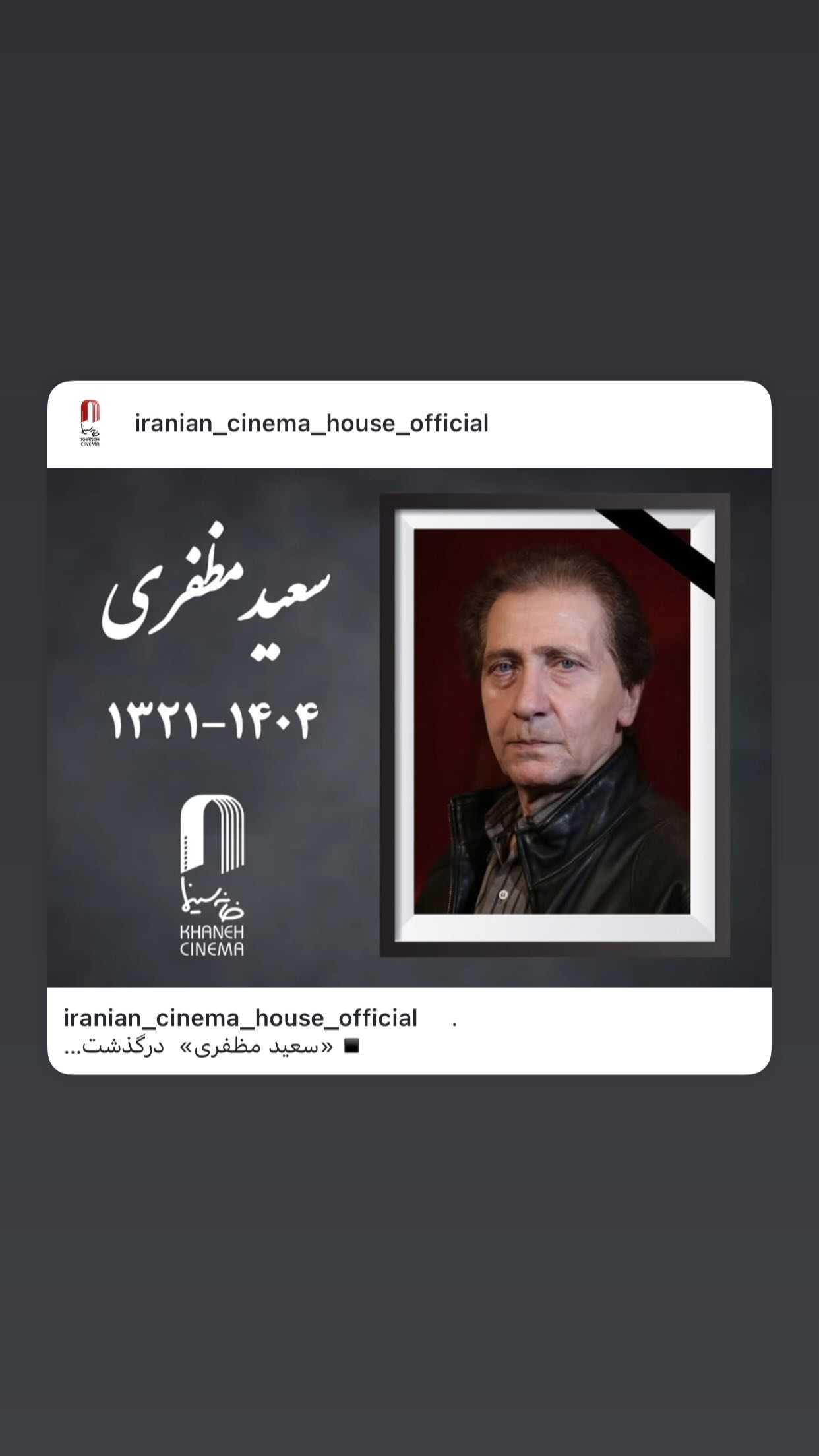  جدید ترین استوری اینستاگرام رسول صدرعاملی