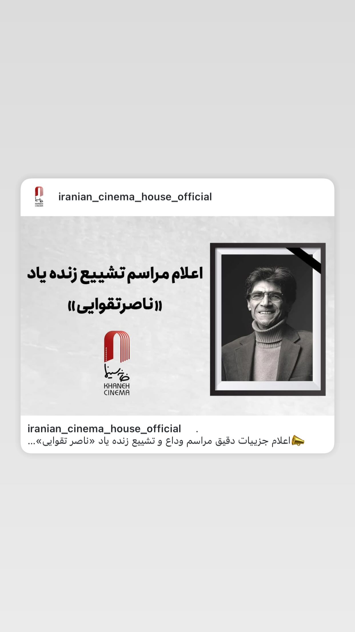  جدید ترین استوری اینستاگرام رسول صدرعاملی