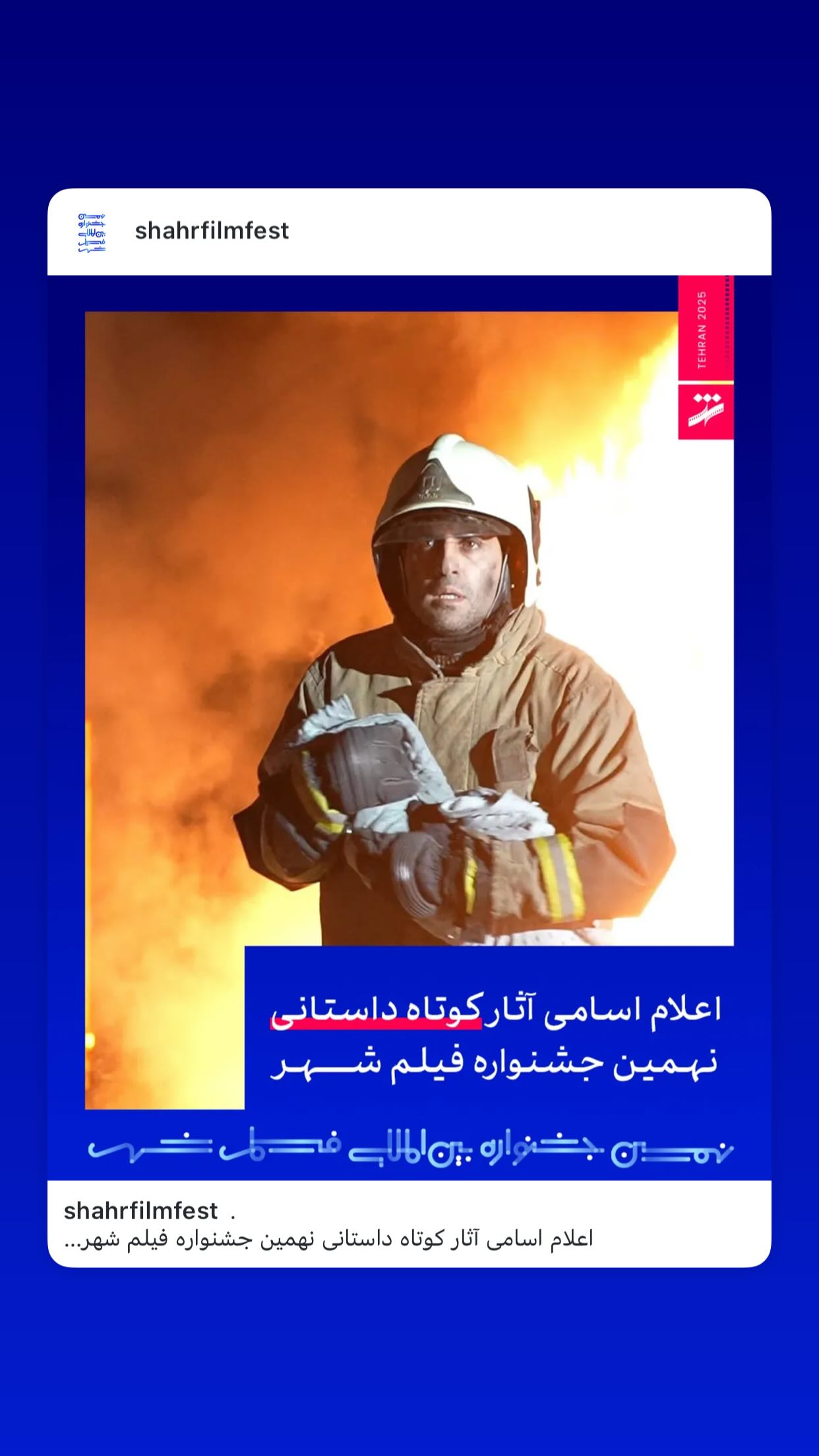  جدید ترین استوری اینستاگرام رسول صدرعاملی