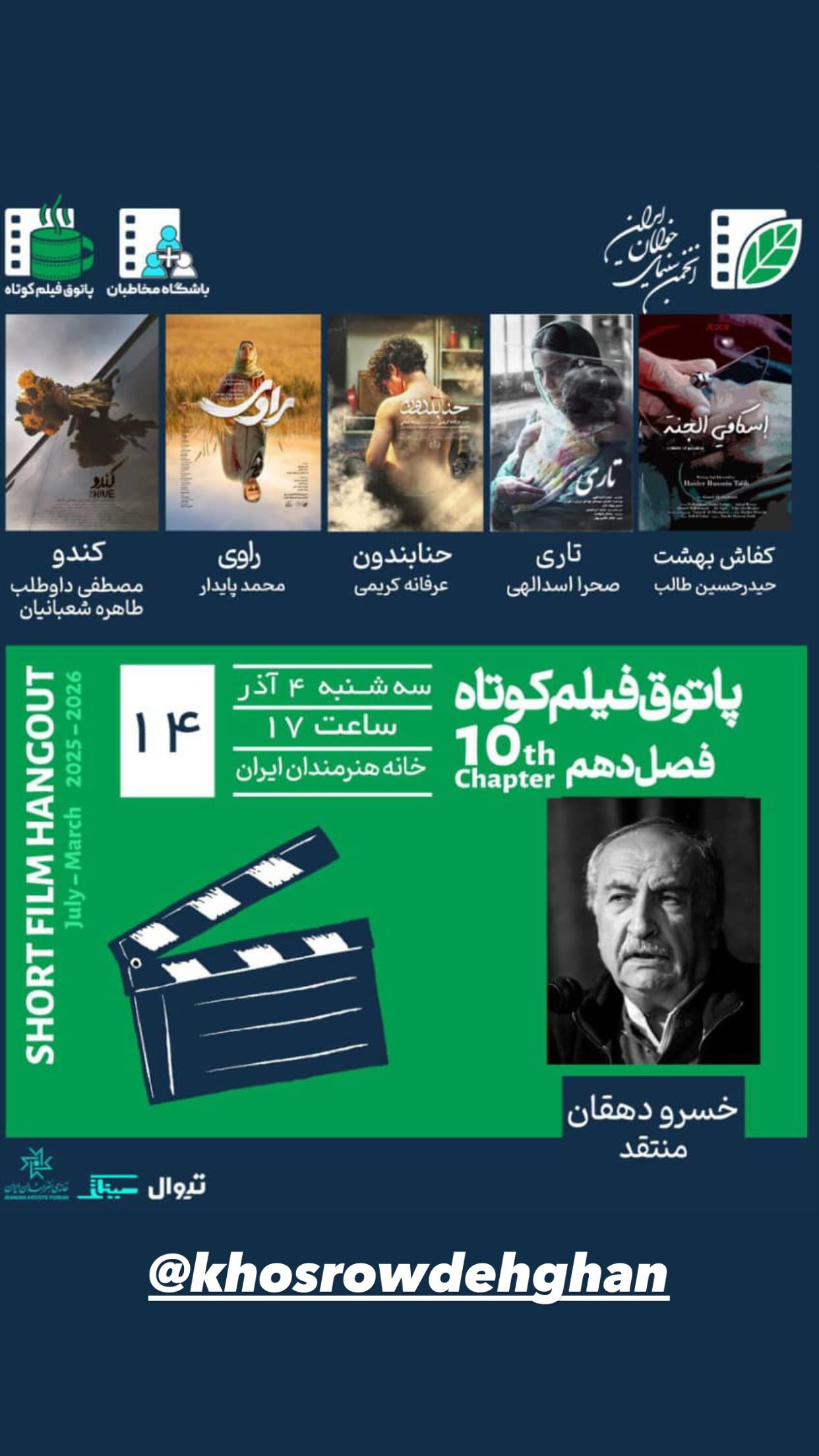  جدید ترین استوری اینستاگرام رسول صدرعاملی