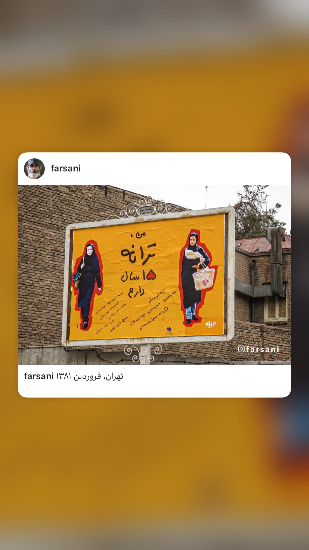  جدید ترین استوری اینستاگرام رسول صدرعاملی