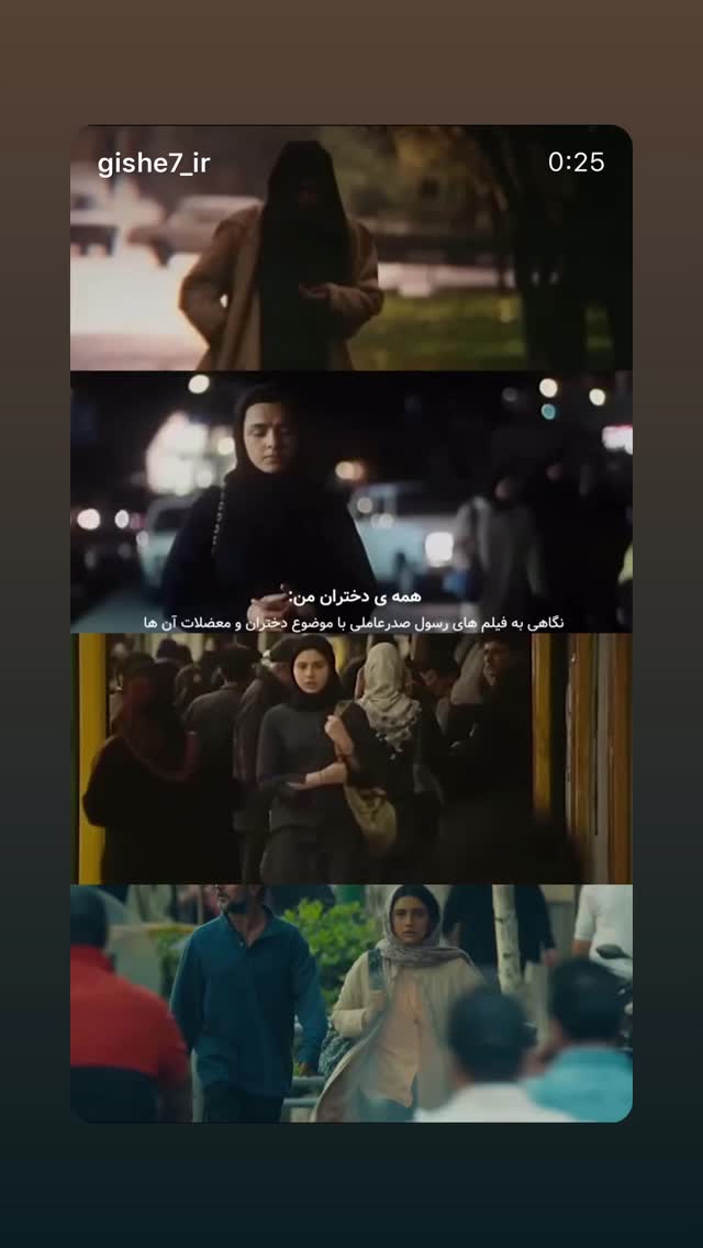  جدید ترین استوری اینستاگرام رسول صدرعاملی