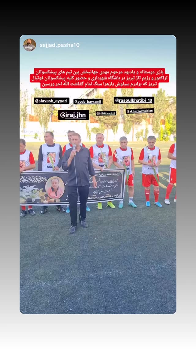  جدید ترین استوری اینستاگرام رسول خطیبی
