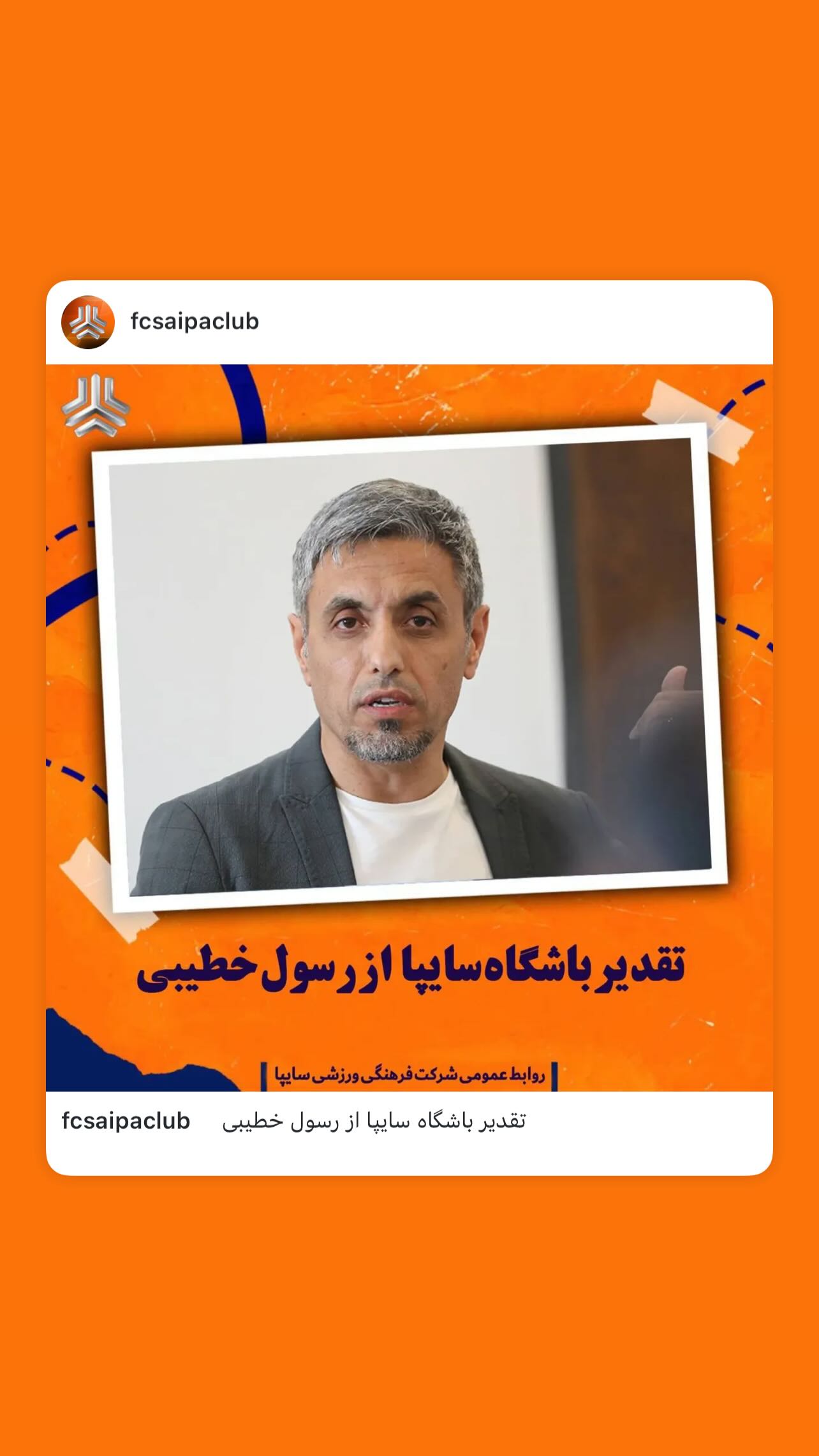  جدید ترین استوری اینستاگرام رسول خطیبی