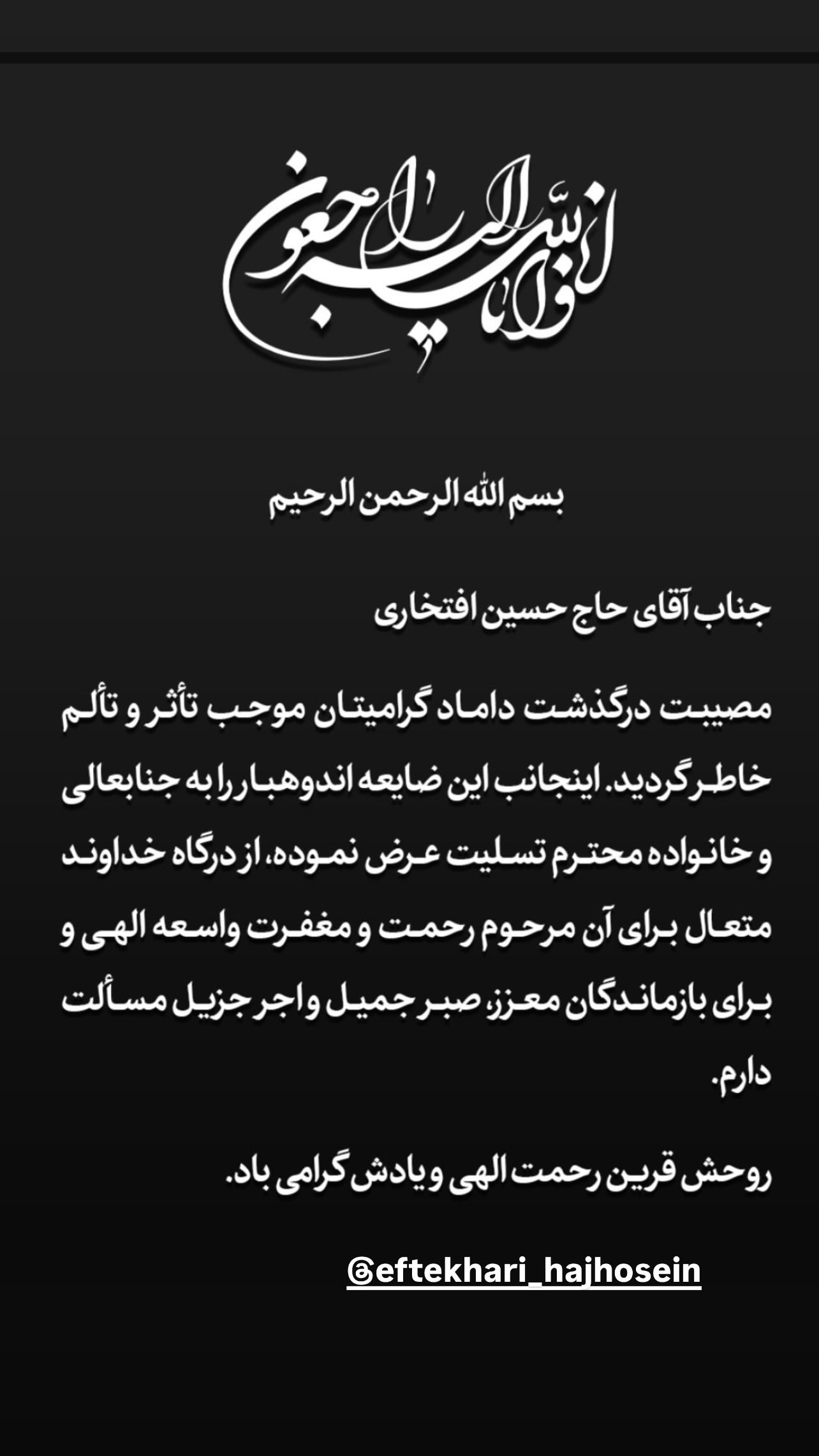  جدید ترین استوری اینستاگرام رسول خطیبی
