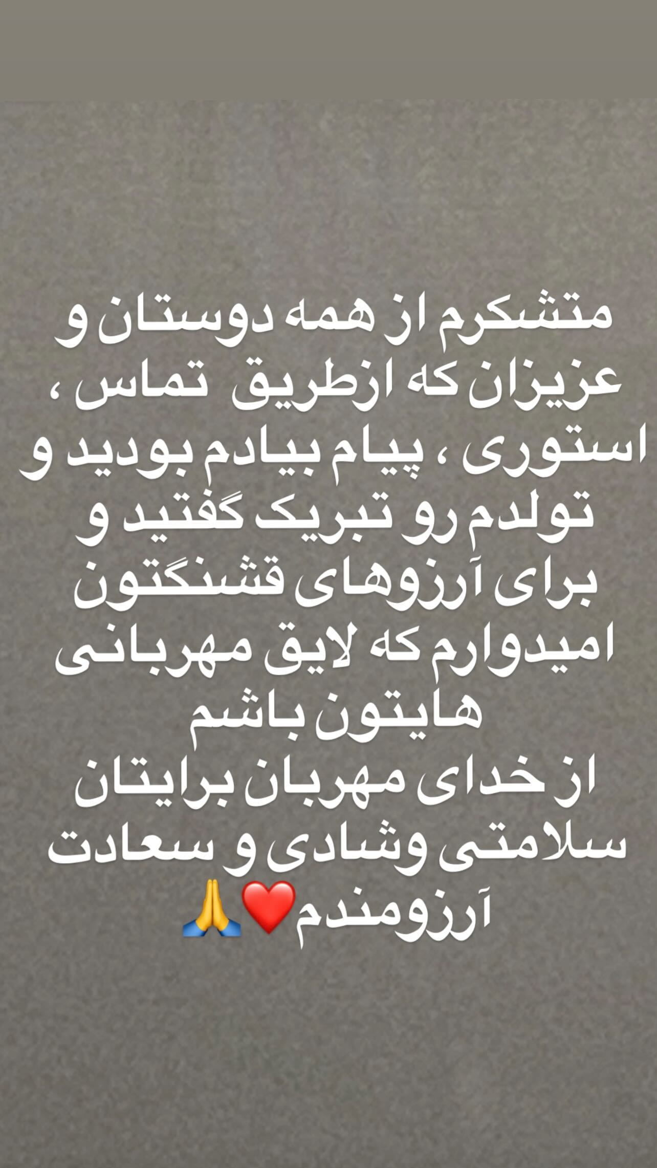  جدید ترین استوری اینستاگرام رسول خطیبی