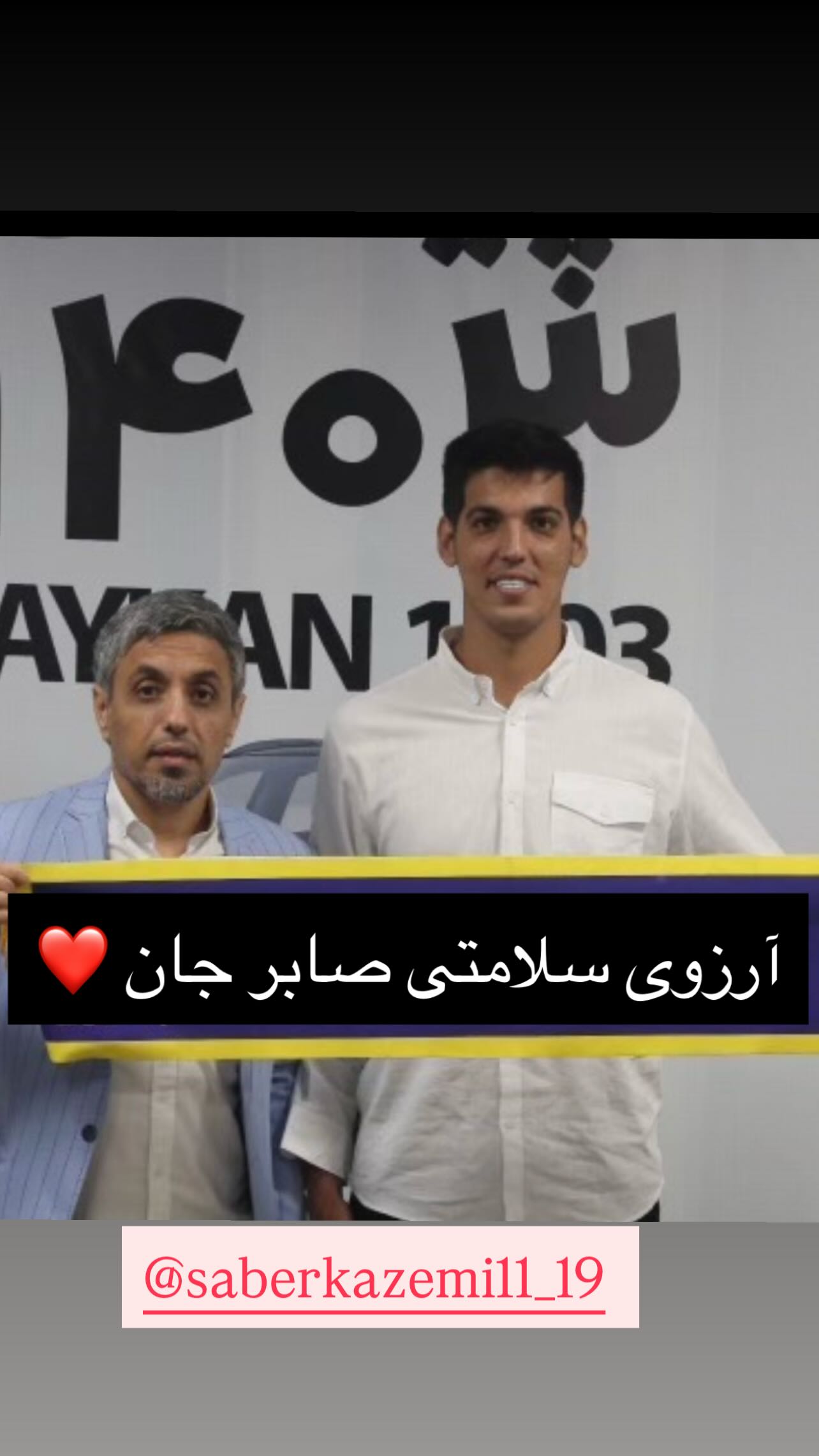  جدید ترین استوری اینستاگرام رسول خطیبی