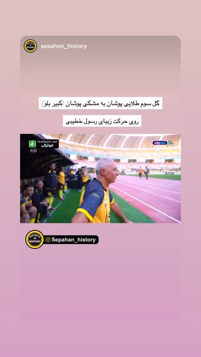 جدید ترین استوری اینستاگرام رسول خطیبی