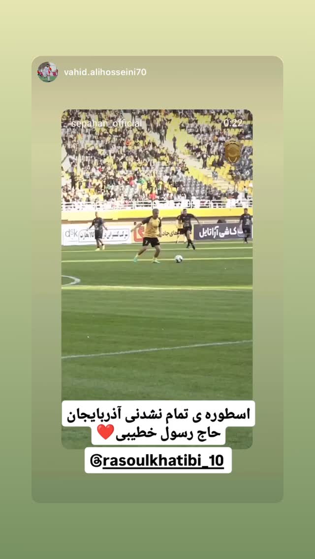  جدید ترین استوری اینستاگرام رسول خطیبی
