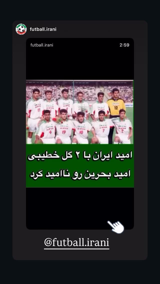  جدید ترین استوری اینستاگرام رسول خطیبی