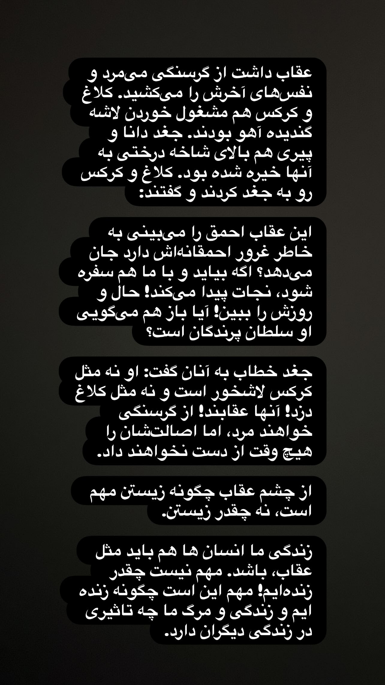  جدید ترین استوری اینستاگرام رسول خطیبی