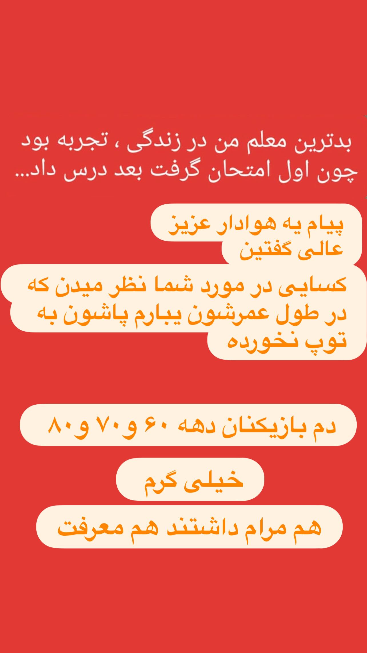  جدید ترین استوری اینستاگرام رسول خطیبی