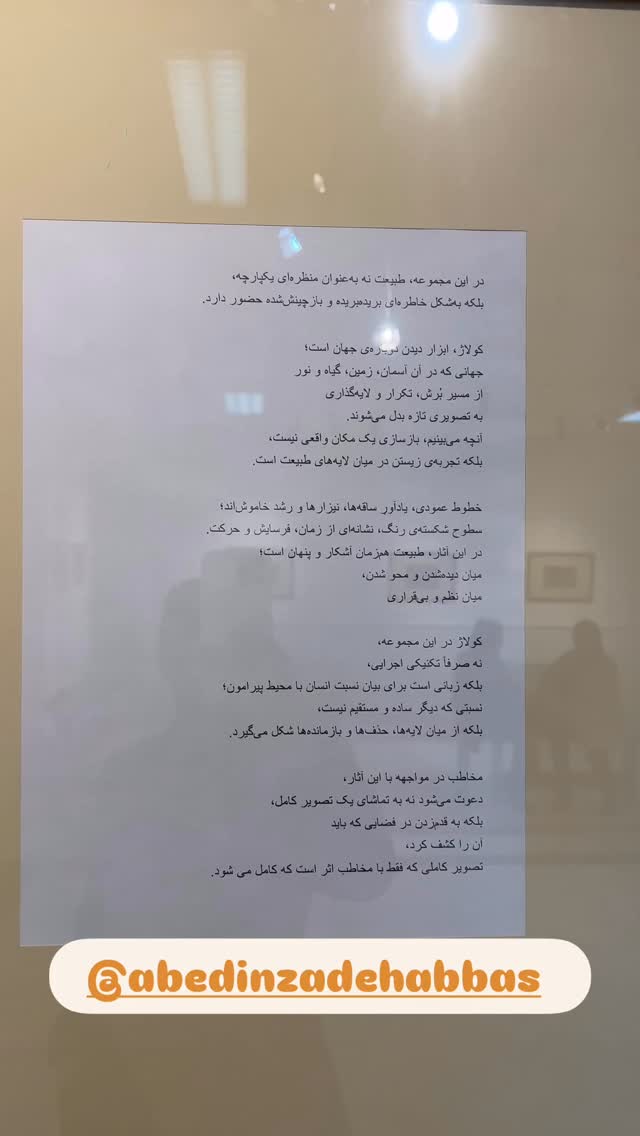  جدید ترین استوری اینستاگرام رسول خطیبی