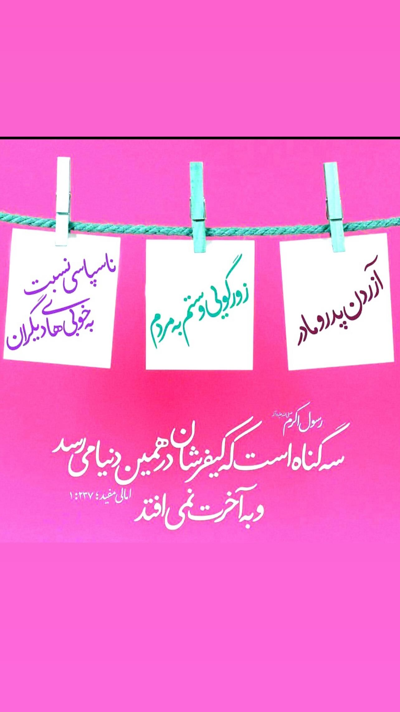  جدید ترین استوری اینستاگرام رسول خطیبی