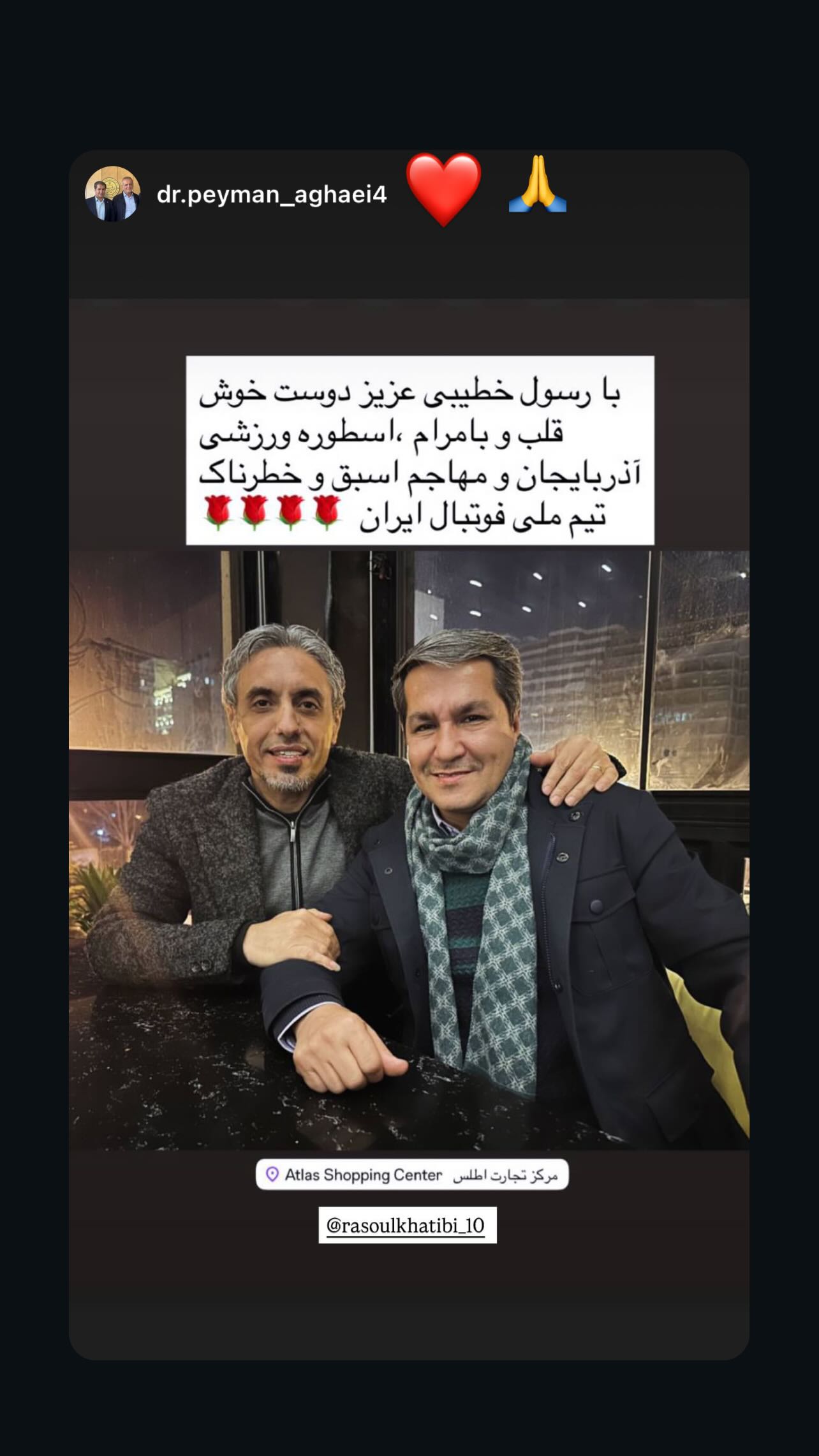  جدید ترین استوری اینستاگرام رسول خطیبی