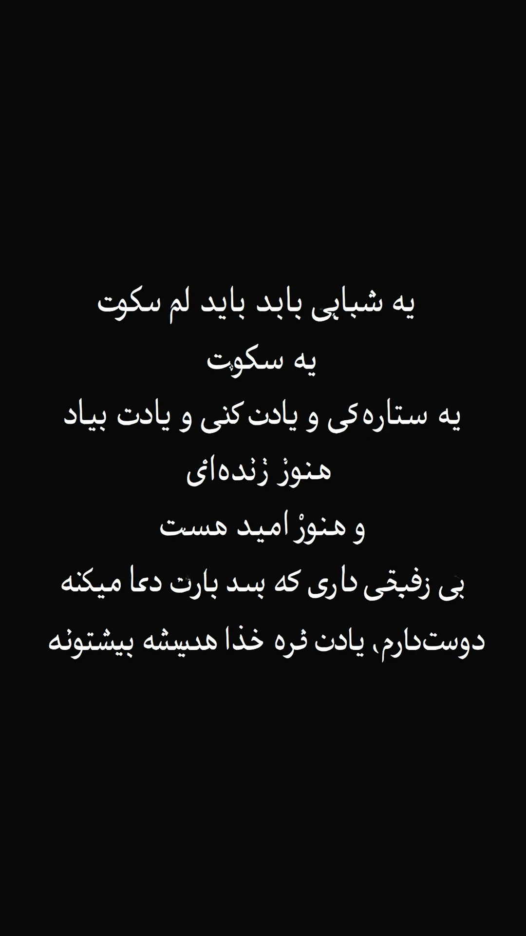  جدید ترین استوری اینستاگرام رسول سایه