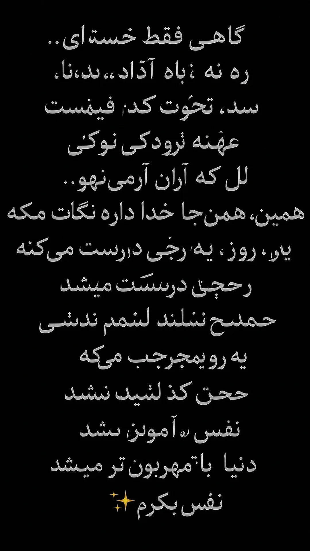  جدید ترین استوری اینستاگرام رسول سایه