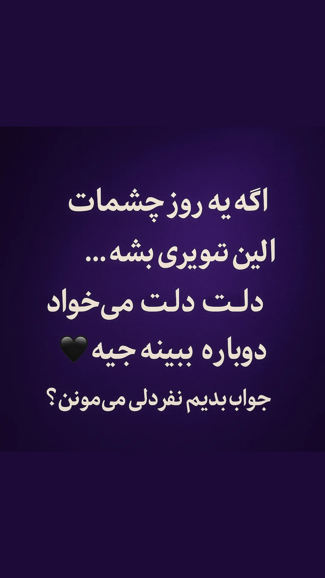  جدید ترین استوری اینستاگرام رسول سایه