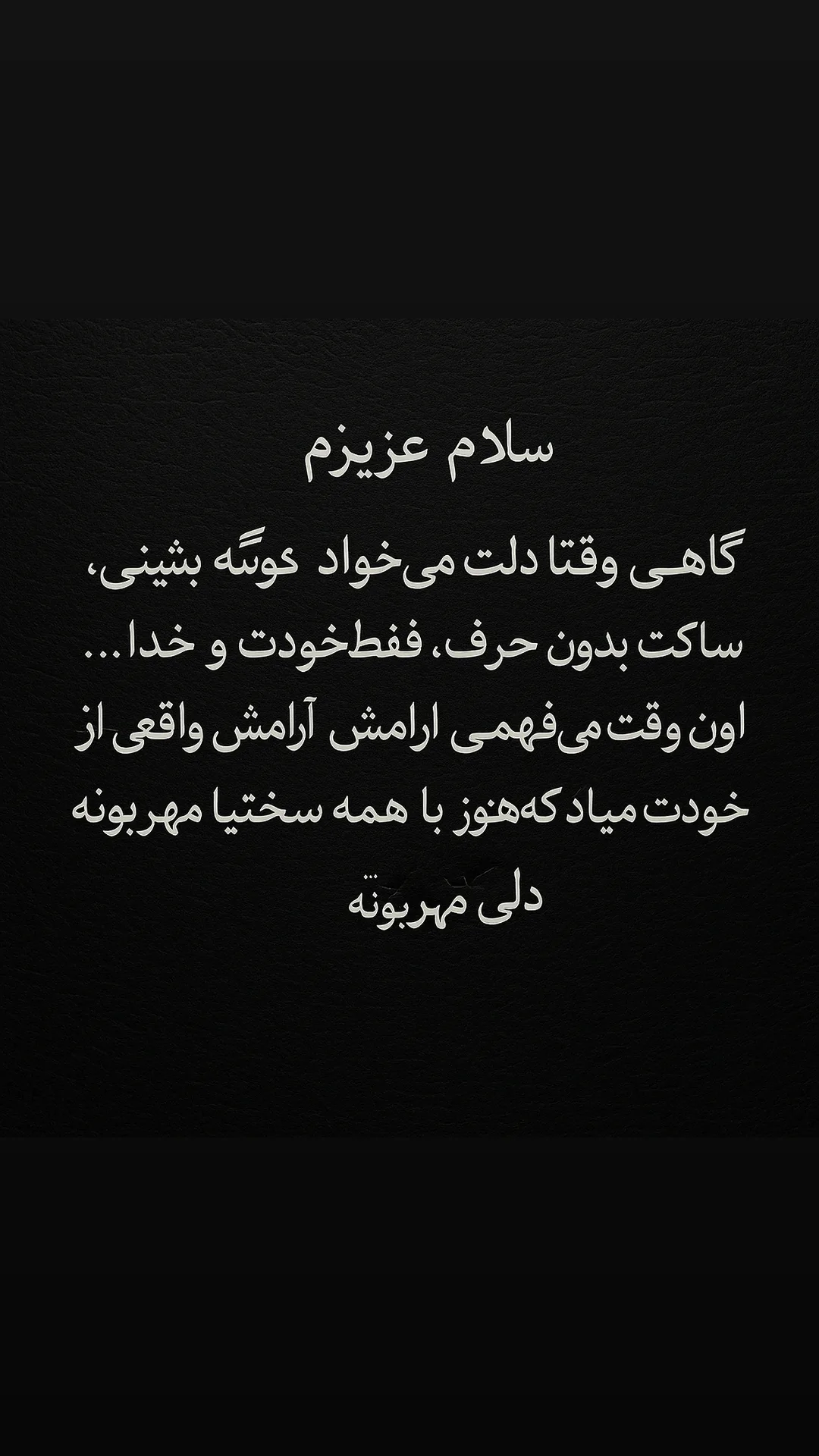  جدید ترین استوری اینستاگرام رسول سایه
