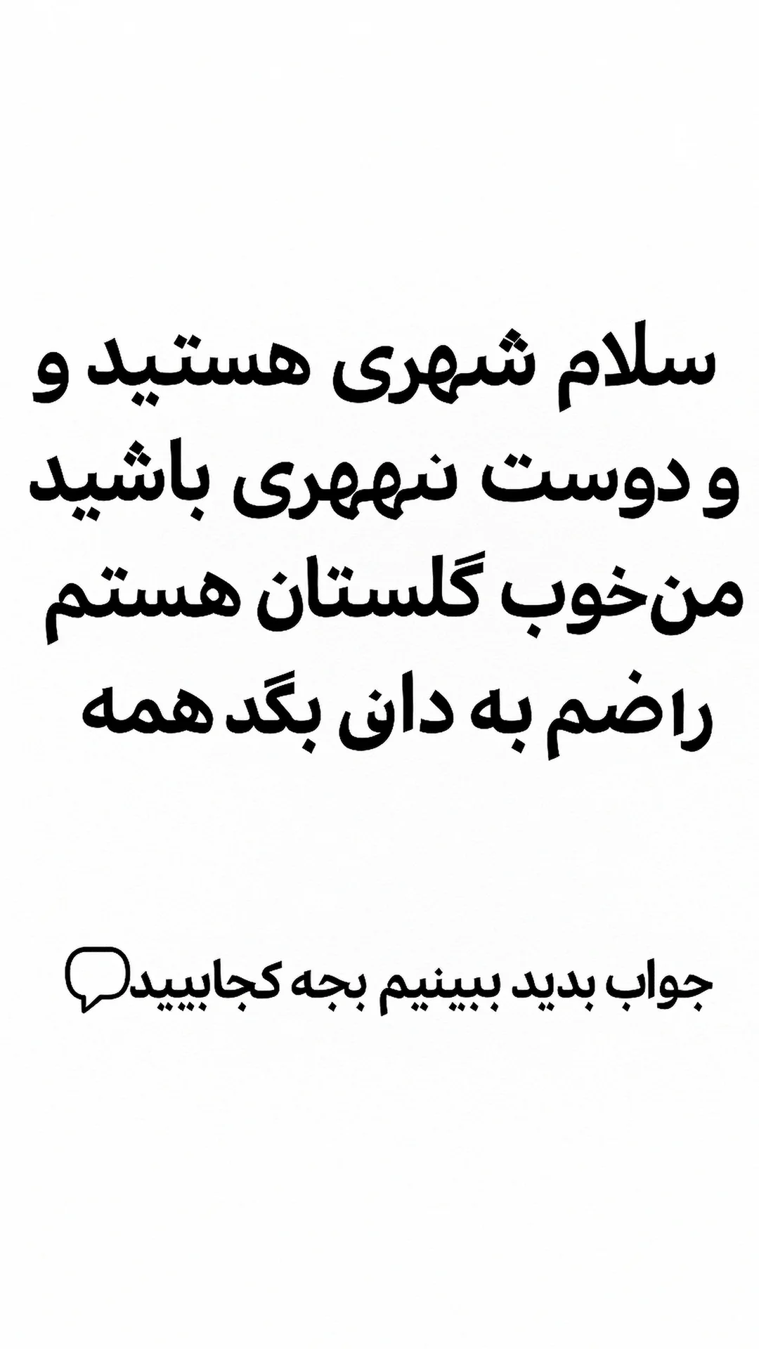  جدید ترین استوری اینستاگرام رسول سایه