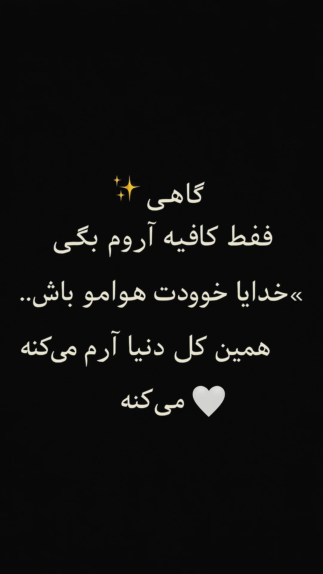  جدید ترین استوری اینستاگرام رسول سایه