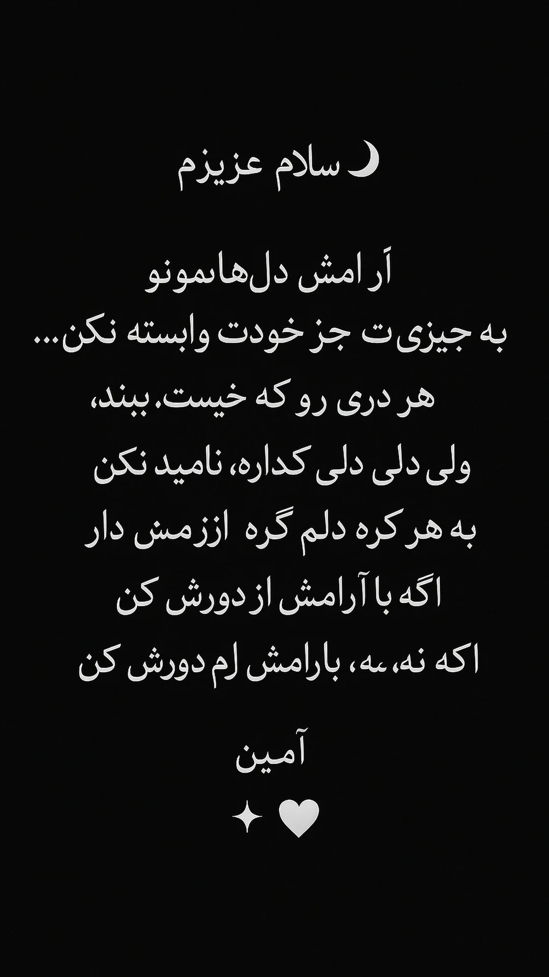  جدید ترین استوری اینستاگرام رسول سایه