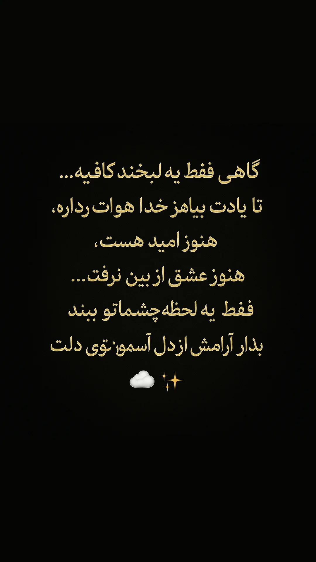  جدید ترین استوری اینستاگرام رسول سایه