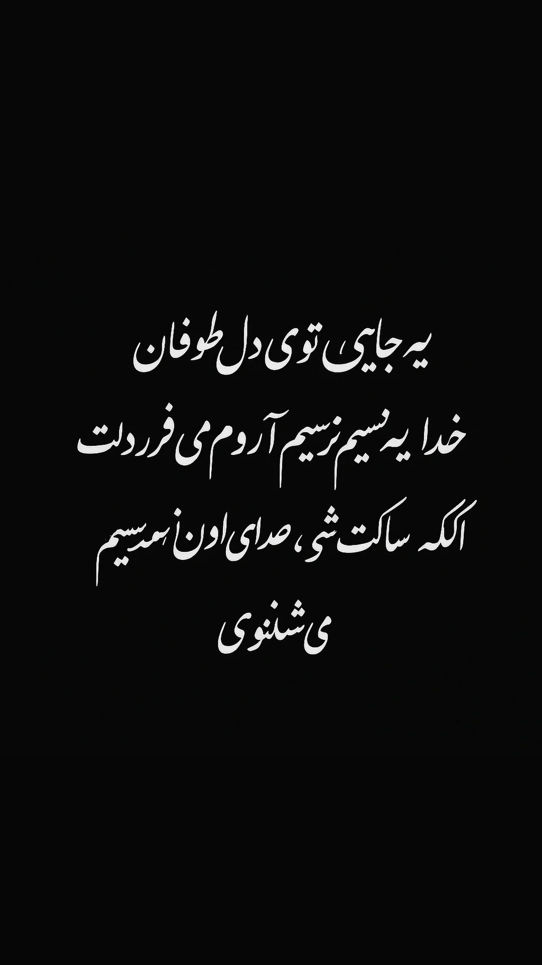  جدید ترین استوری اینستاگرام رسول سایه