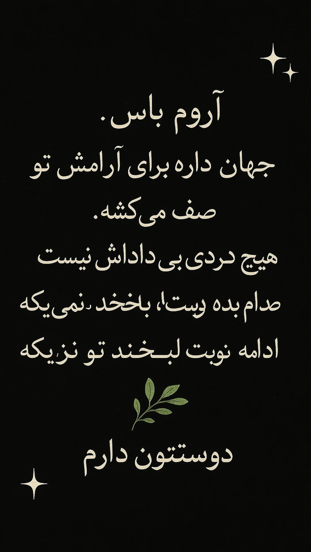  جدید ترین استوری اینستاگرام رسول سایه