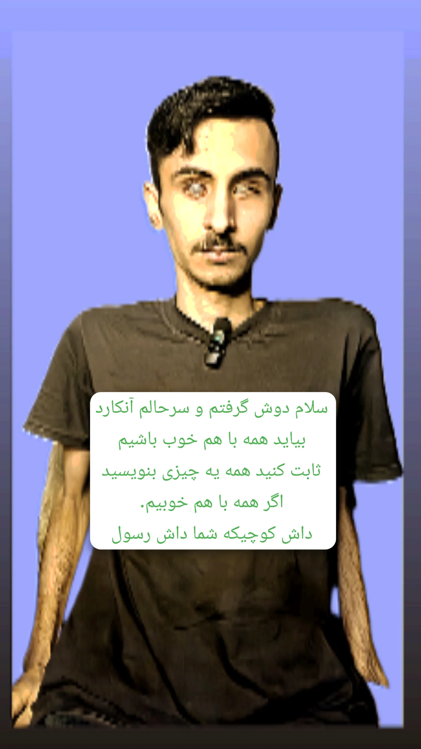 جدید ترین استوری اینستاگرام رسول سایه