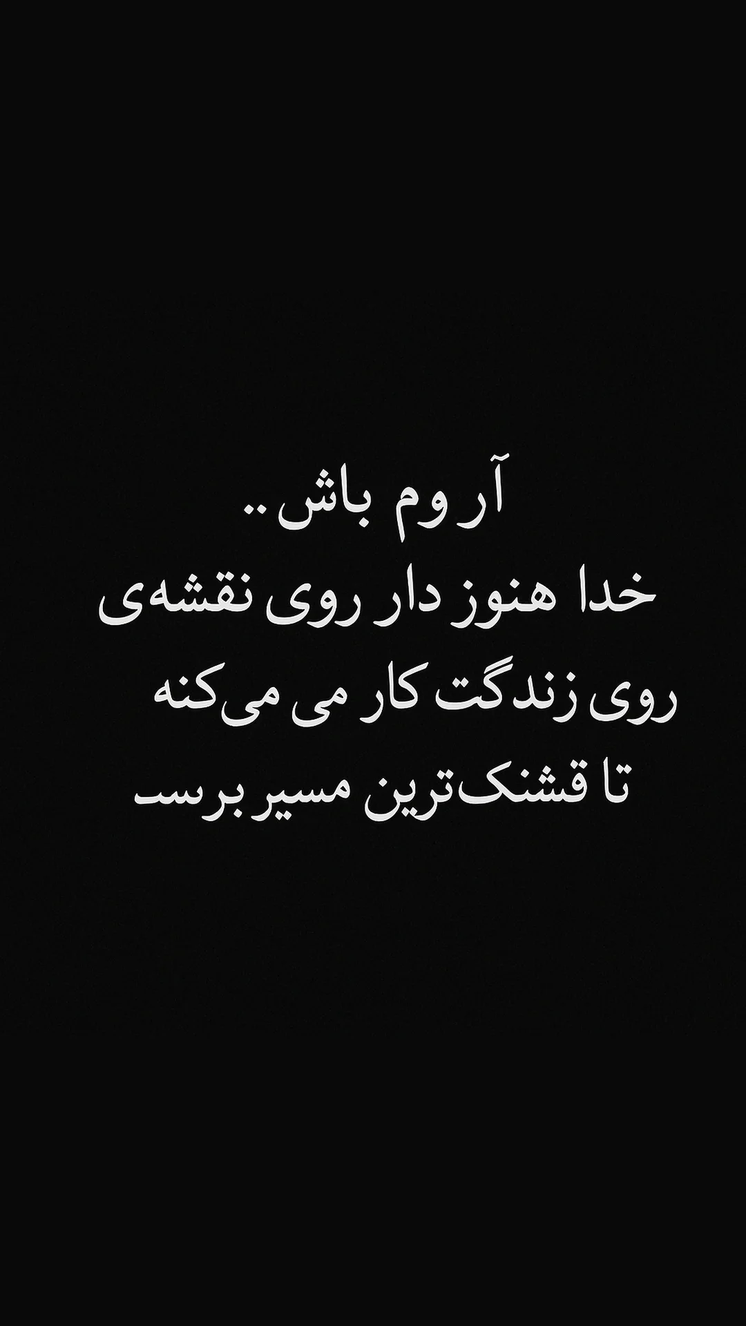  جدید ترین استوری اینستاگرام رسول سایه