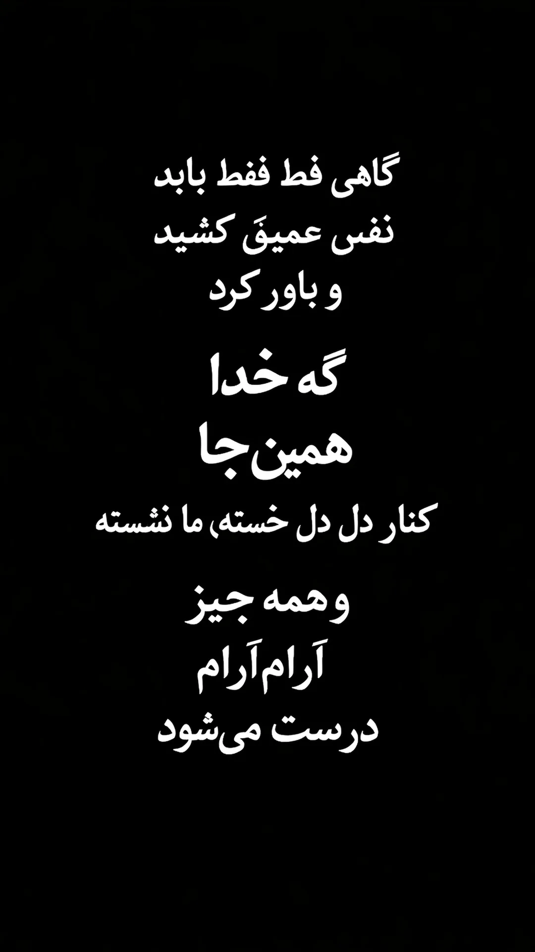  جدید ترین استوری اینستاگرام رسول سایه