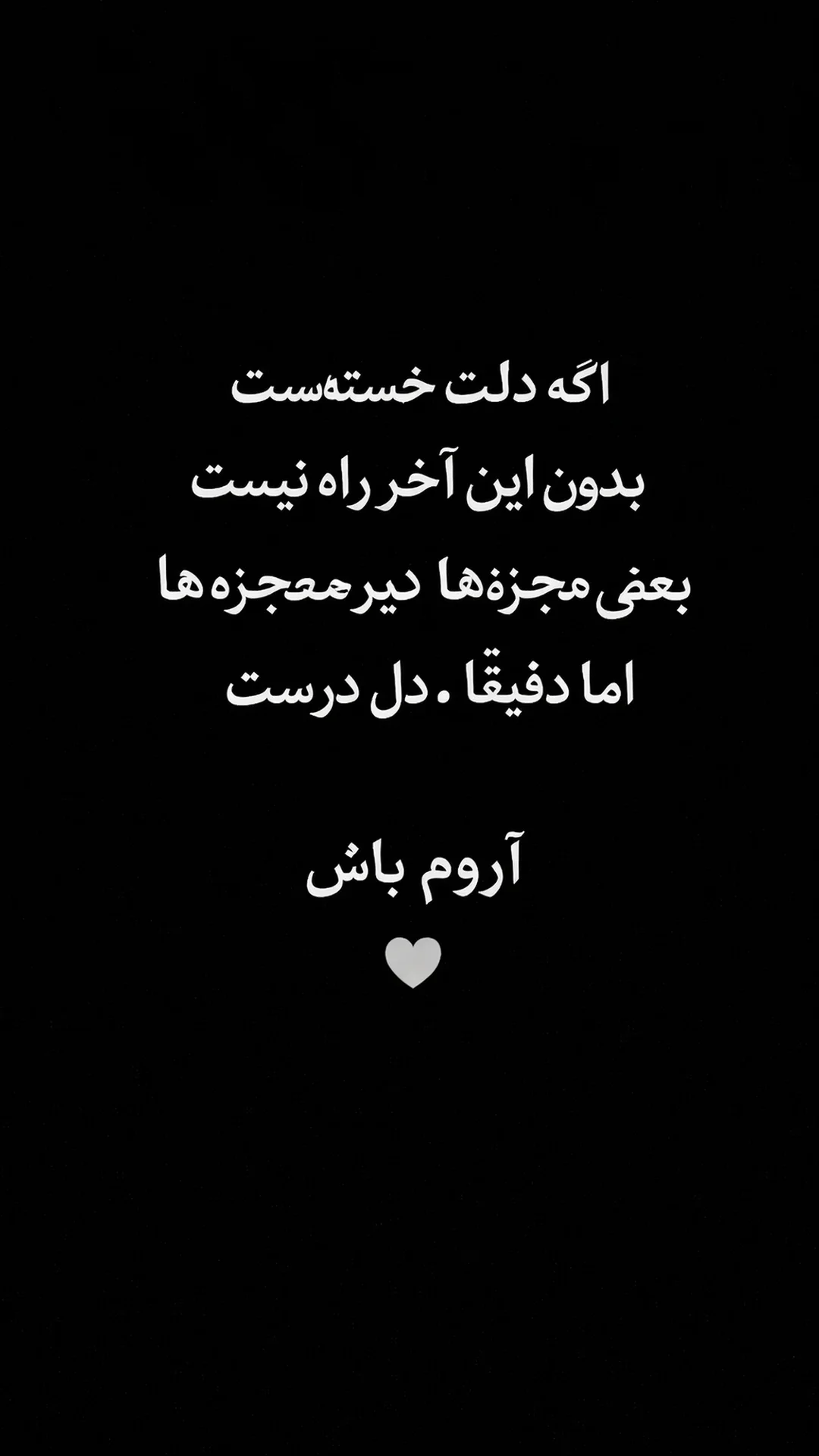 جدید ترین استوری اینستاگرام رسول سایه