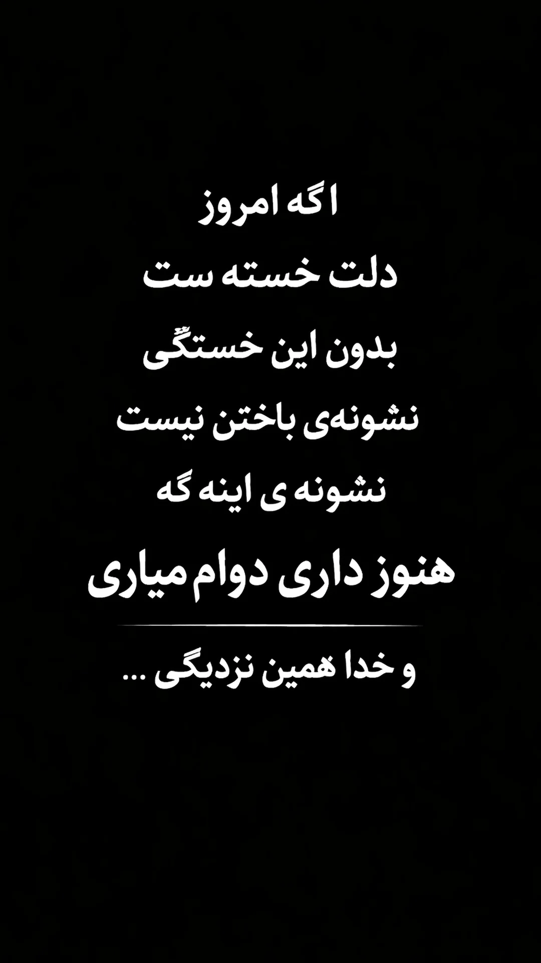  جدید ترین استوری اینستاگرام رسول سایه