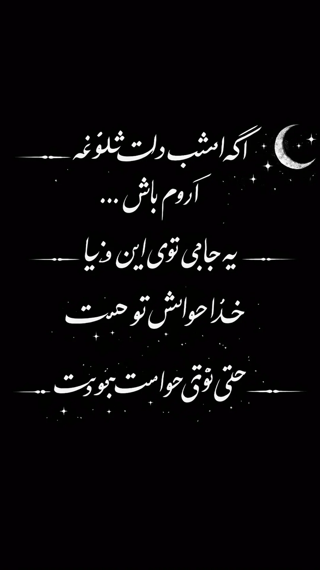  جدید ترین استوری اینستاگرام رسول سایه
