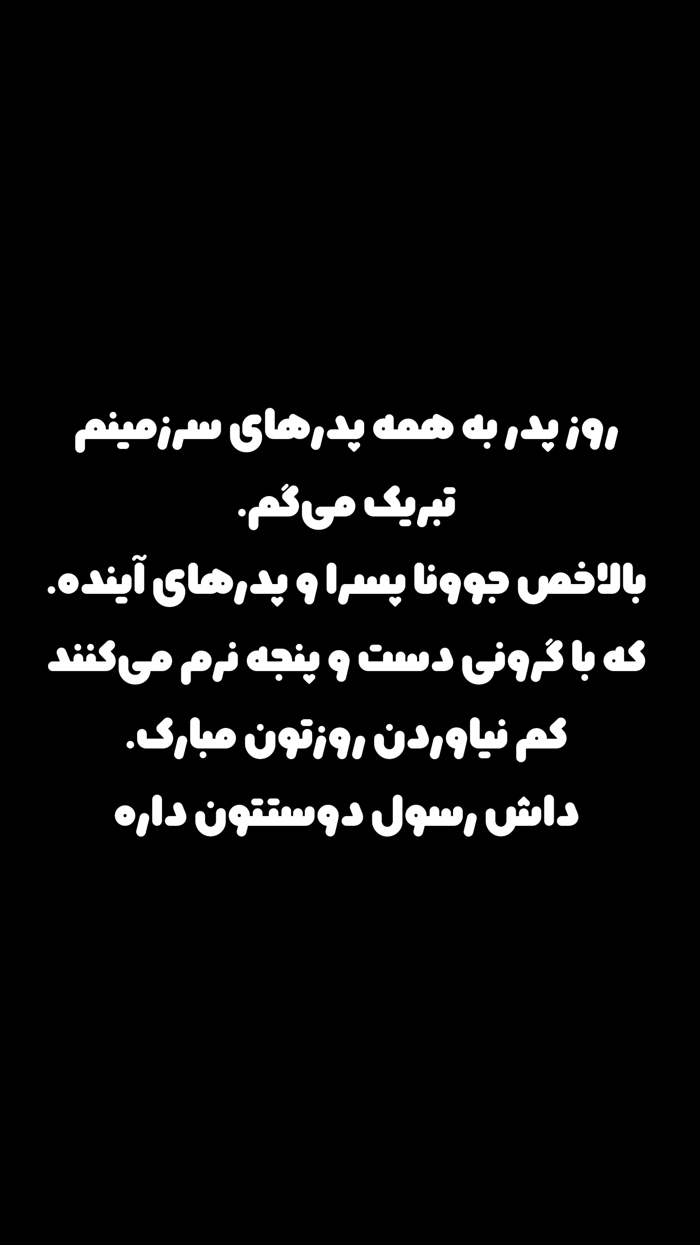  جدید ترین استوری اینستاگرام رسول سایه