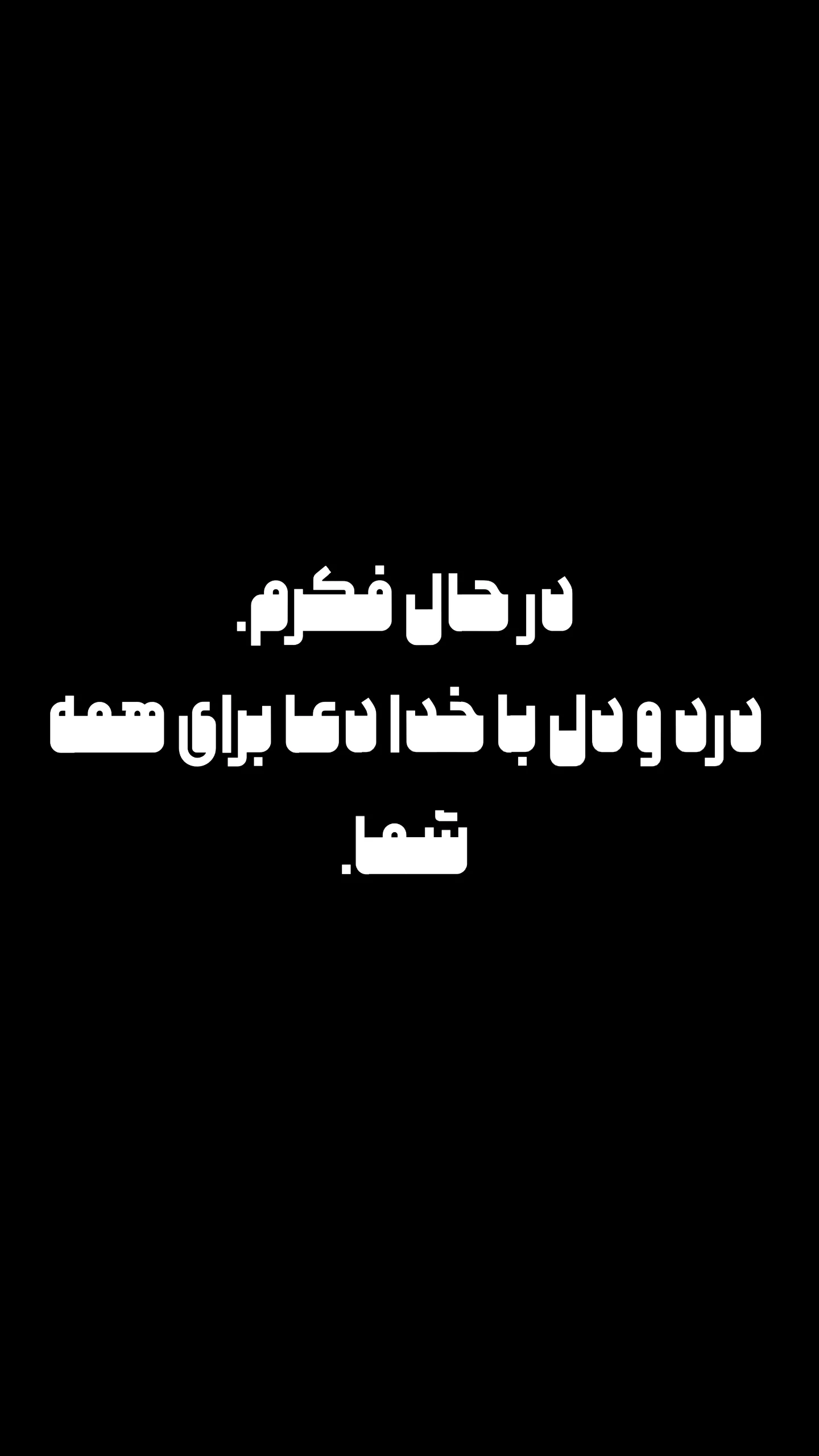  جدید ترین استوری اینستاگرام رسول سایه