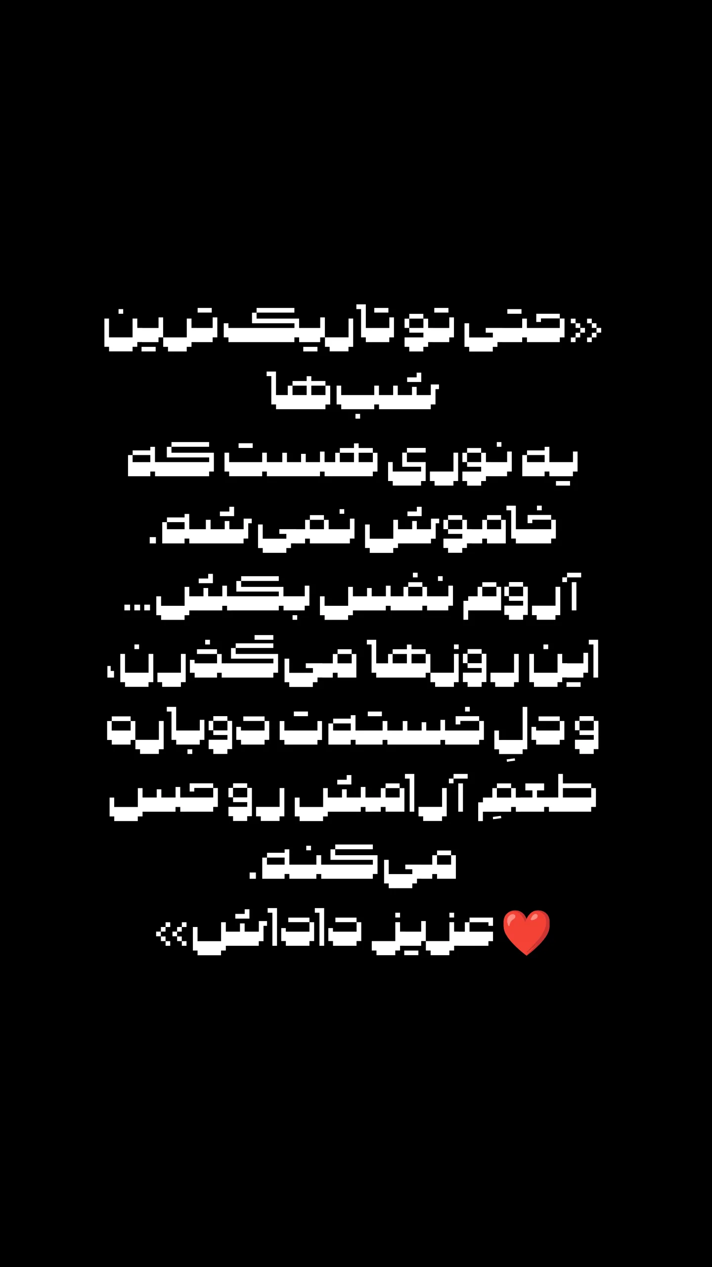  جدید ترین استوری اینستاگرام رسول سایه