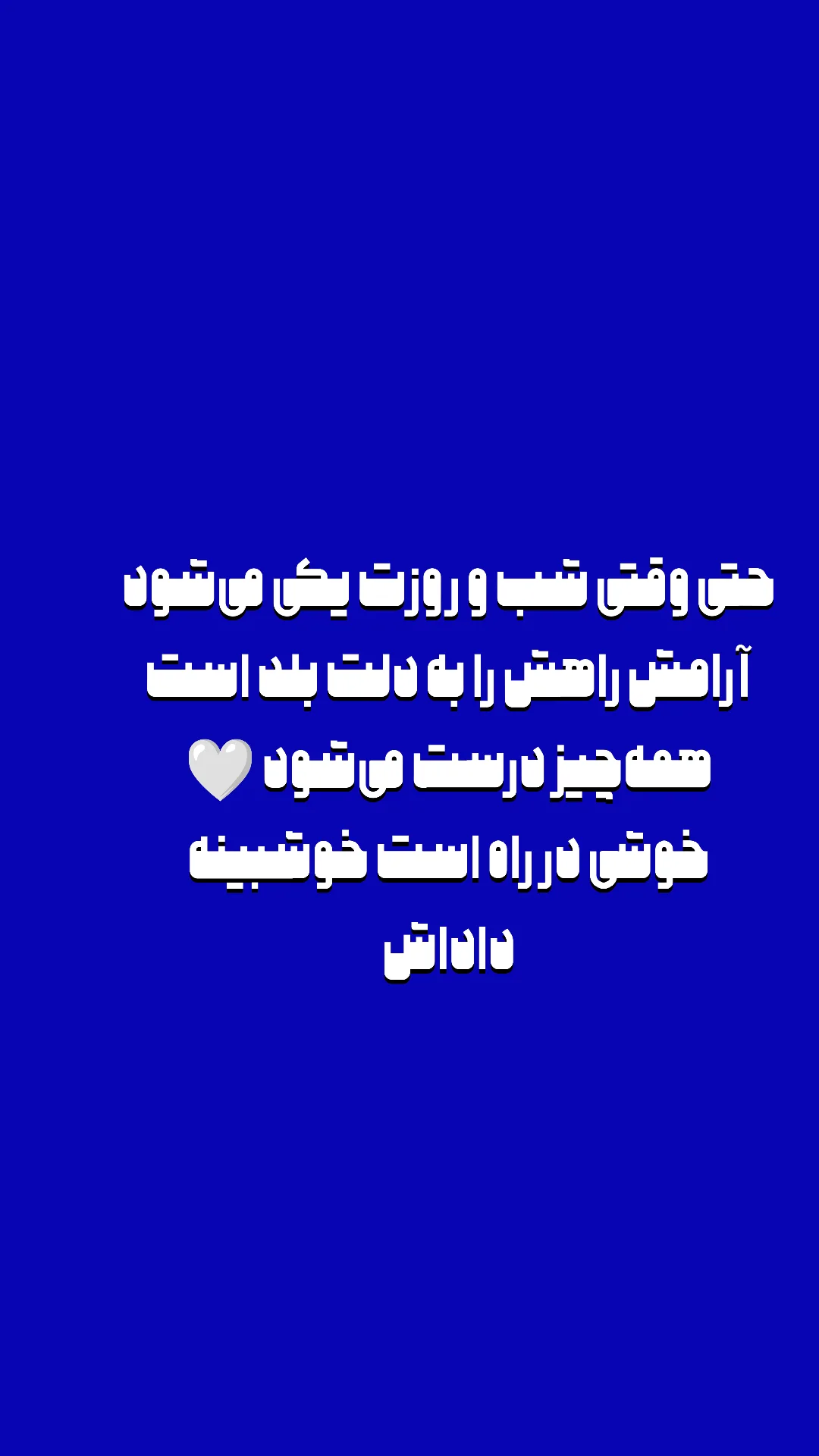  جدید ترین استوری اینستاگرام رسول سایه