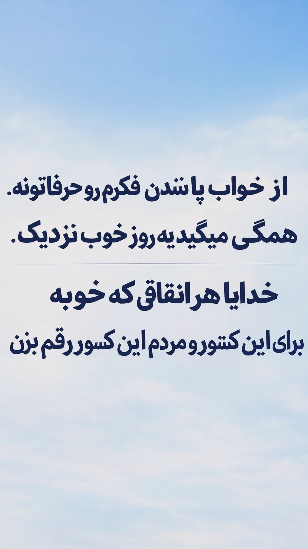  جدید ترین استوری اینستاگرام رسول سایه