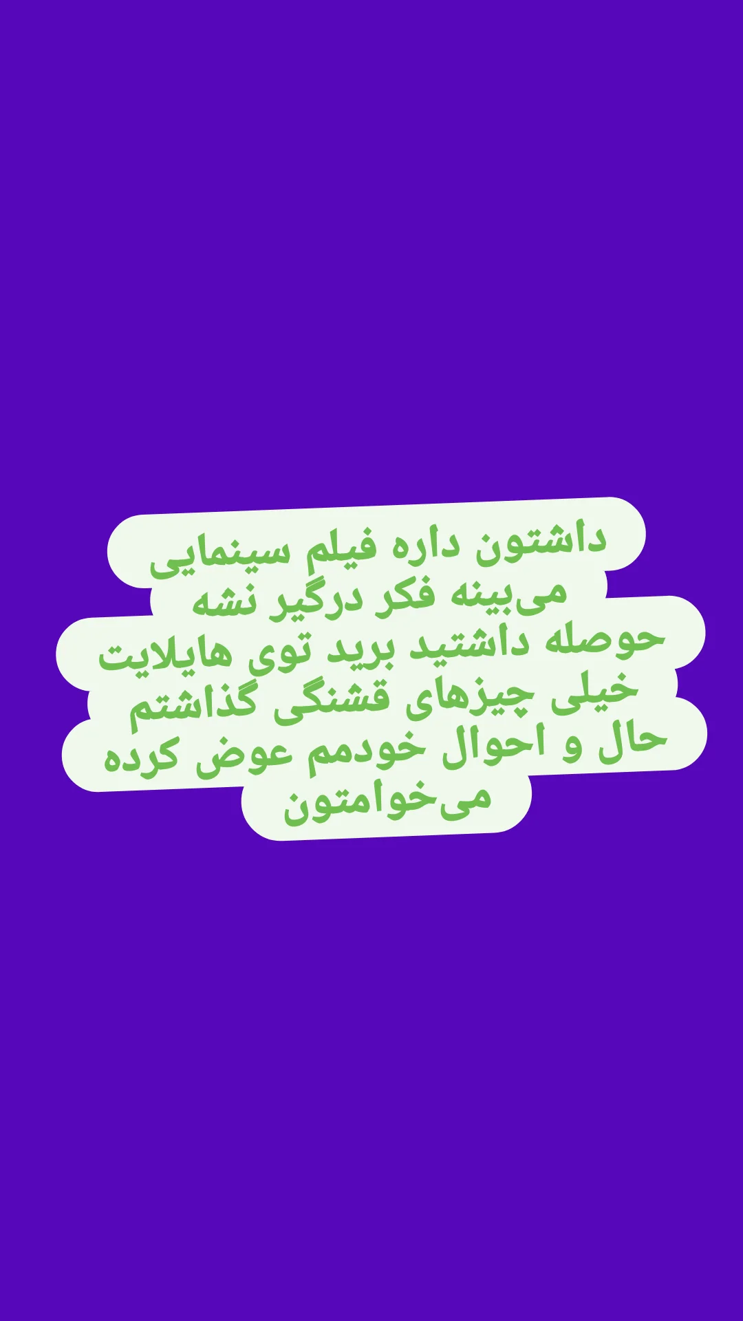  جدید ترین استوری اینستاگرام رسول سایه