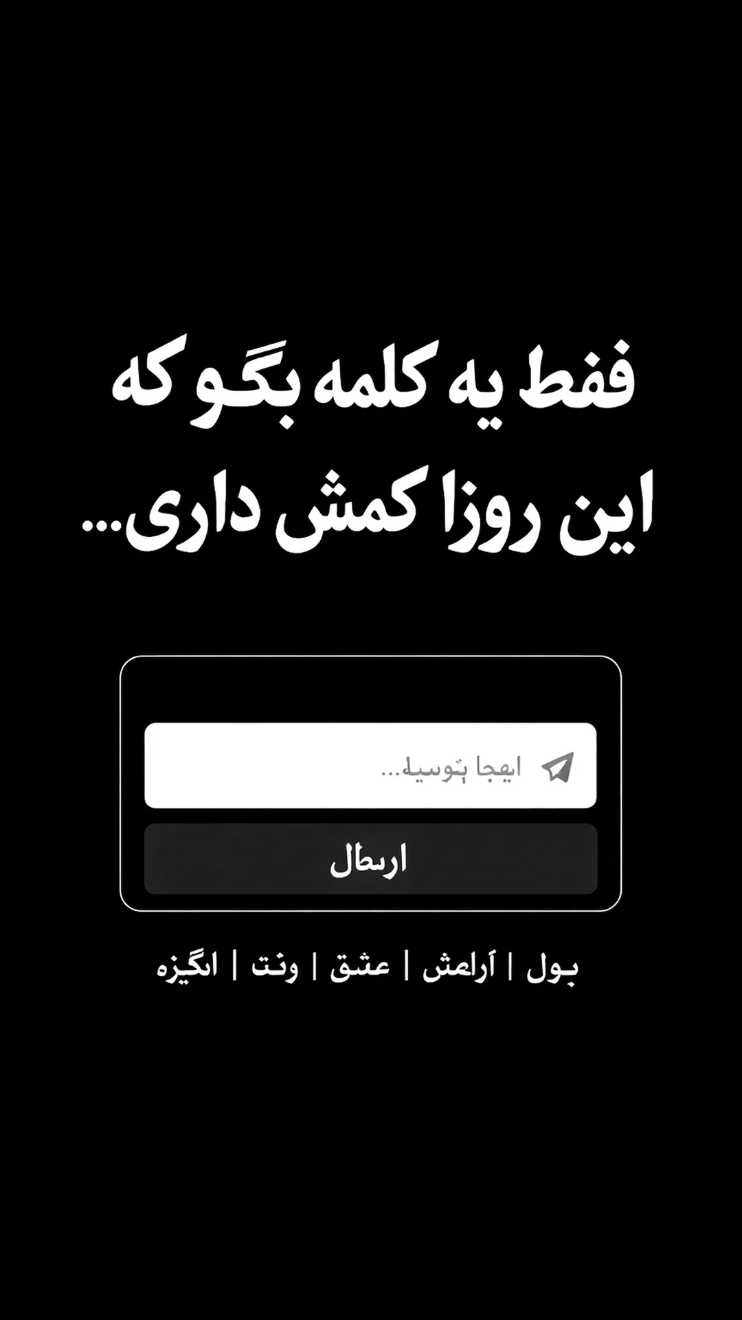  جدید ترین استوری اینستاگرام رسول سایه